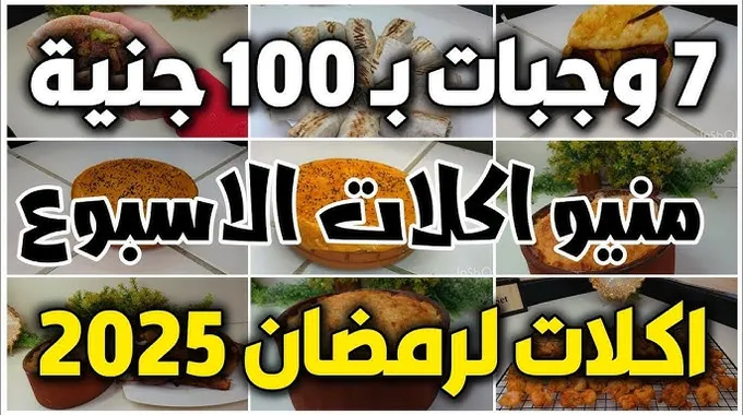 طريقة عمل الكبد والقوانص بأفكار متنوعة