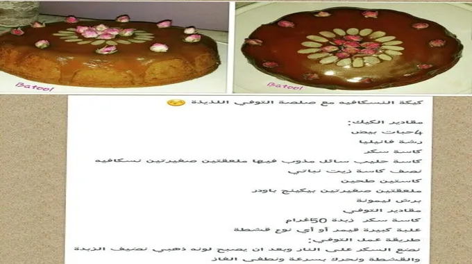 طريقة عمل الكيكة بالزبدة اللذيذة