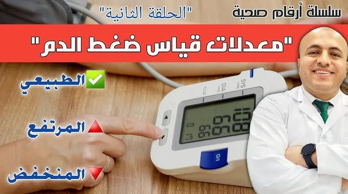 علاج الضغط المنخفض بطرق طبيعية