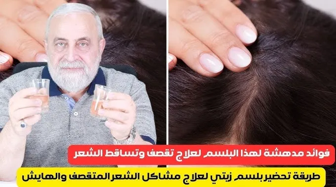 علاج تقصف الشعر بطرق طبيعية مدهشة