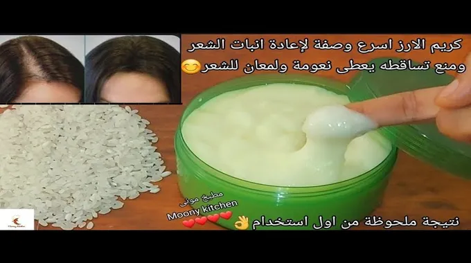 فوائد الأرز للبشرة والشعر