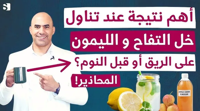 فوائد التفاح الصحية على الريق