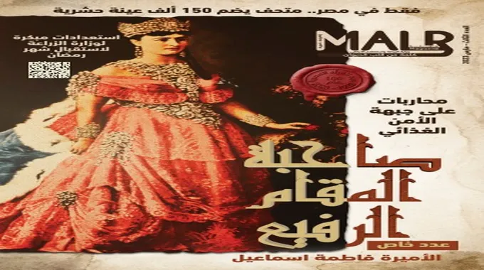 فوائد الحلبة ودورها في صحة الجسم