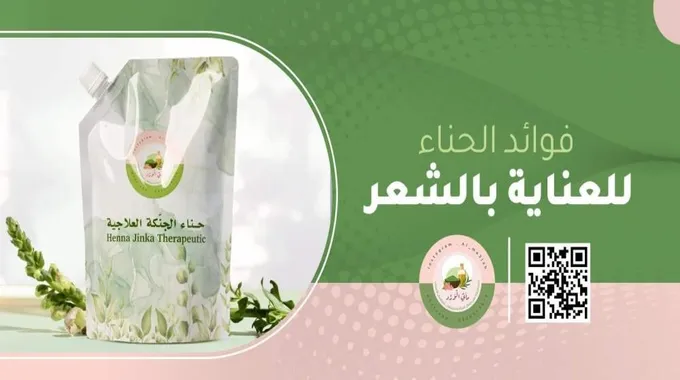 فوائد الحناء للشعر وطريقة استخدامها