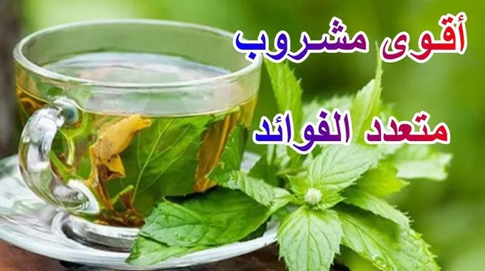 فوائد الشاي الأخضر للصحة والجمال