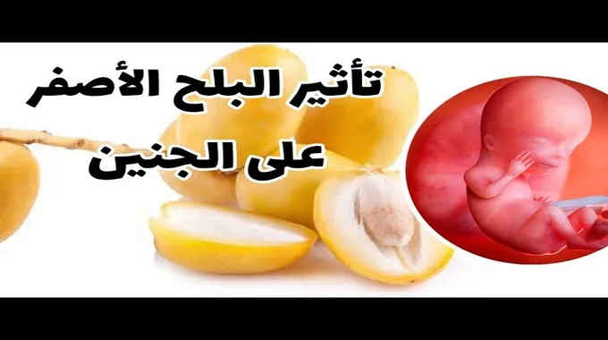 فوائد العدس الأصفر للصحة العامة