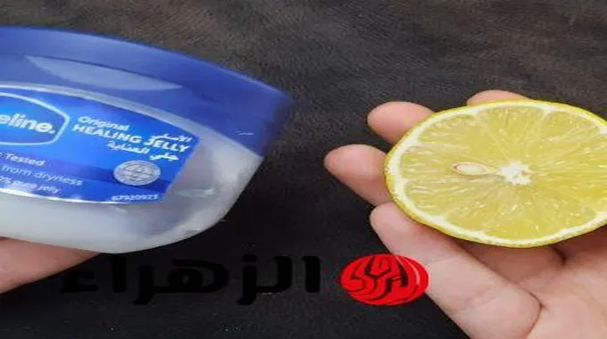 فوائد الفازلين والليمون للبشرة