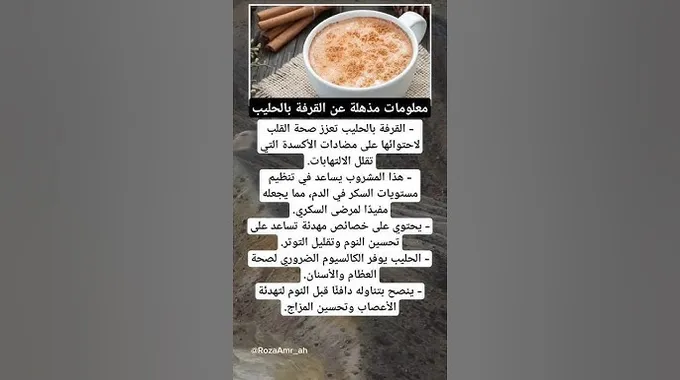 فوائد القرفة لصحة الجسم والعقل