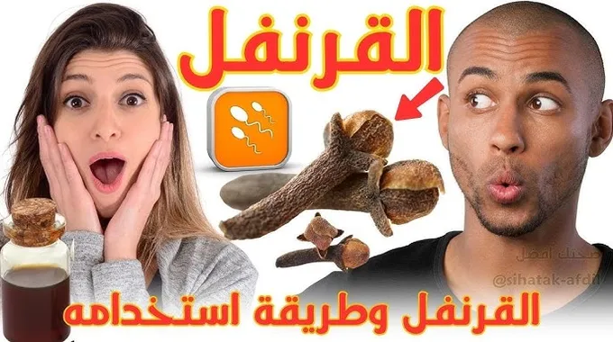 فوائد القرنفل الصحية المتعددة