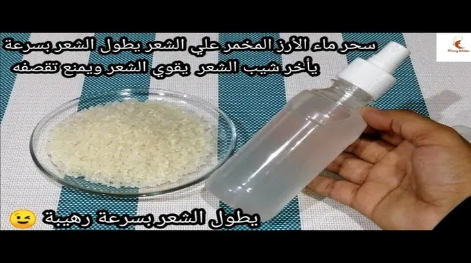 فوائد ماء الأرز للعناية بالشعر