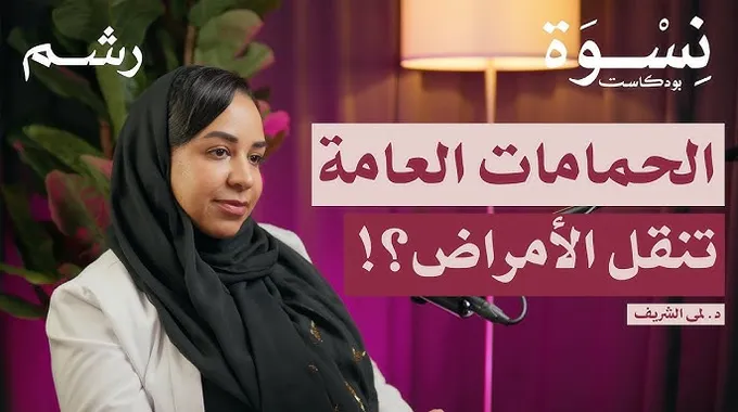 فيروس الورم الحليمي وتأثيره على الصحة