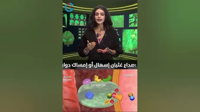 مخاطر استخدام مثبطات مضخة البروتون