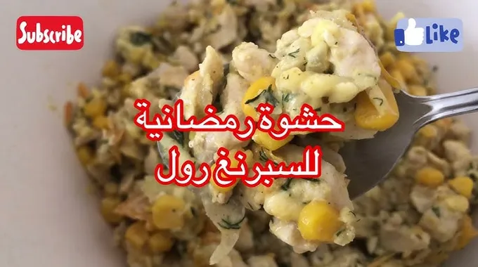 وصفة النجرسكو الإيطالية الشهية